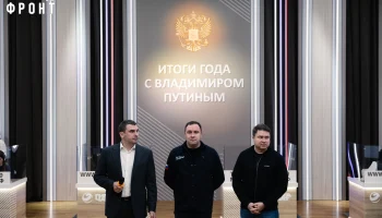 Народный фронт вновь стал частью большой объединенной редакции программы “Итоги года с Владимиром Пу