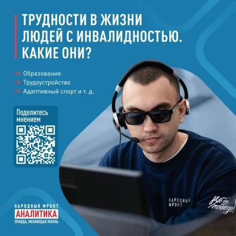 Трудности в жизни людей с инвалидностью. Какие они? Трудности в жизни людей с инвалидностью. Какие они?