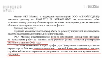 Московский "Тучерез", как называют первую высотку столицы, готовят к реставрации.
