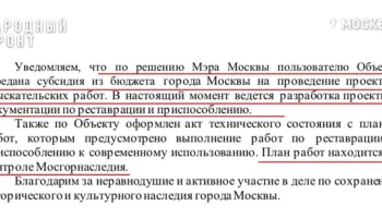 Москва выделила средства  на первый этап реставрации Усадьбы Сологуба