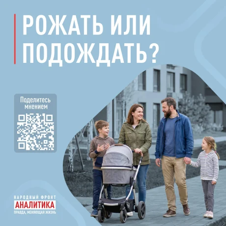 Поздравляем, вы скоро станете родителями!Россияне, признавайтесь, когда вы готовы услышать эту фразу Поздравляем, вы скоро станете родителями!Россияне, признавайтесь, когда вы готовы услышать эту фразу